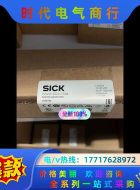 Sick SIG200-0A0412200 西克IOlink议价