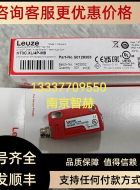 50129396 HT3CL2/4P劳易测传器50127065 HT46CI/PX-200-M12