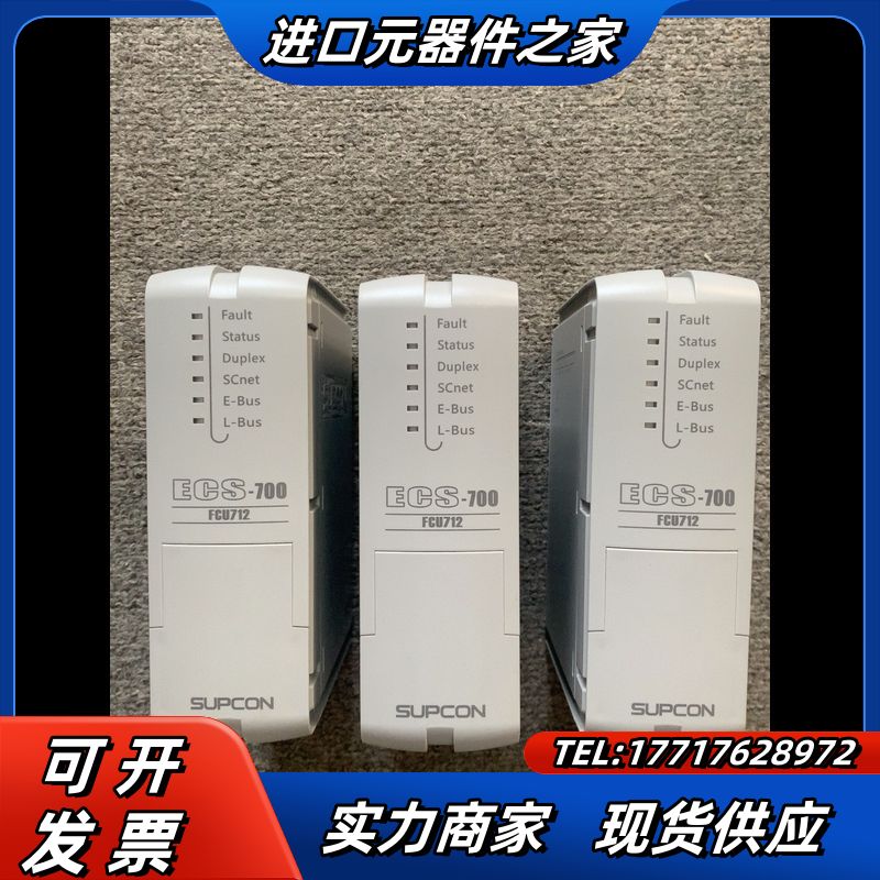 中控ecs700 FCU712-S01 AI711-S01D议价