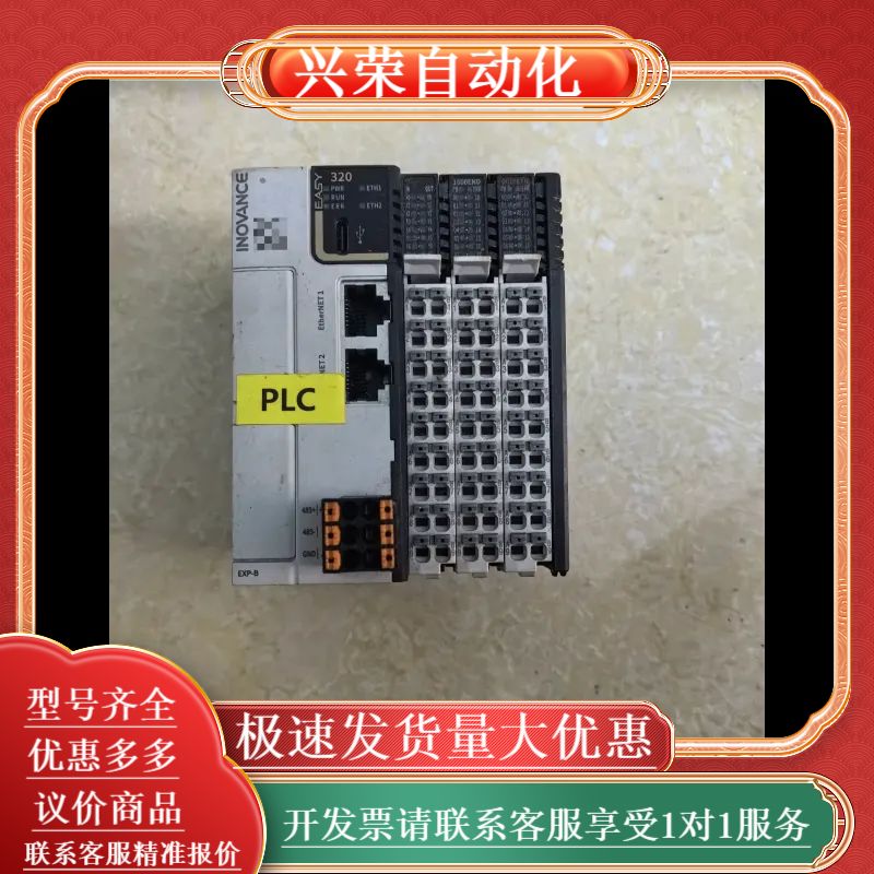 汇川INOVANCE EASY320 PLC