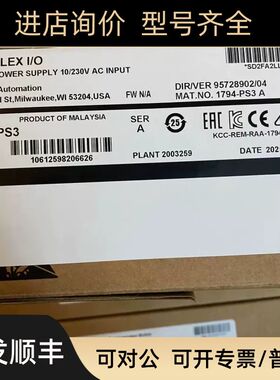 1794-PS3 FLEX I/O电源120/230V AC 模块AB控制器 1794PS3