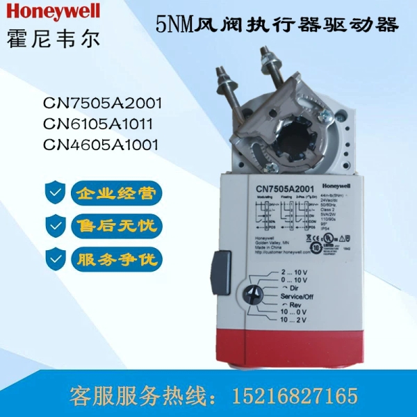 风阀球阀执行器CN6105A1011  CN4605A1001 CN7505A2001