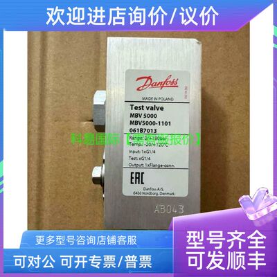 丹佛斯 阀 MBV5000-1101 061B7013