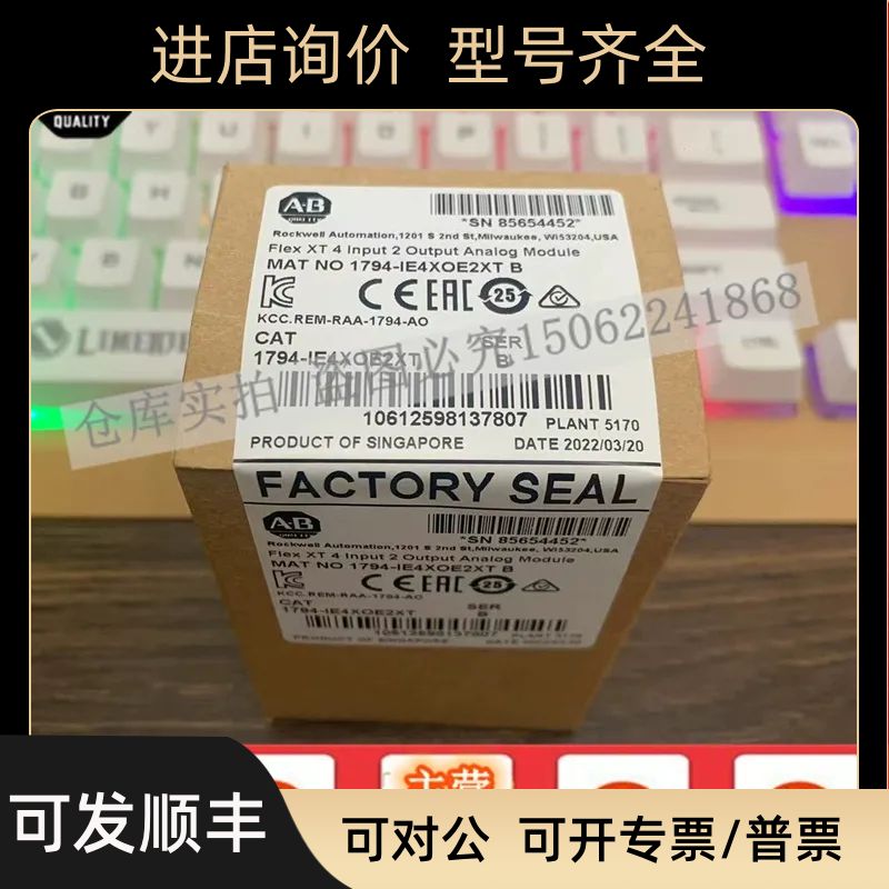 1794-IE4XOE2XT Flex I/O-XT模拟模块-输单端 1794IE4XOE2XT