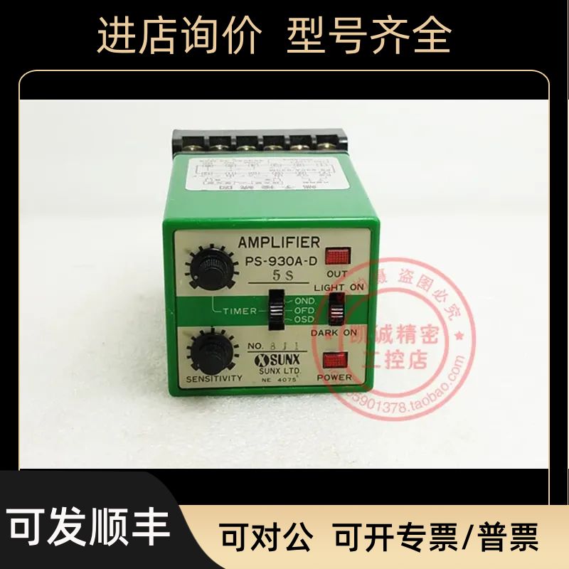 SUNX神视光电控制器 PS-930A-D  PS-930A-D