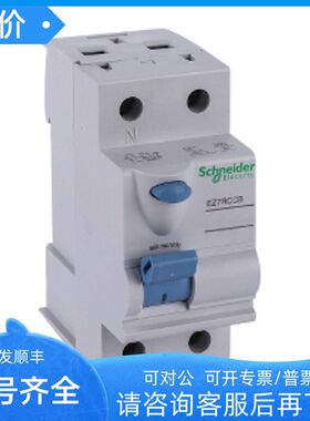 EZ7DPN VIGI 1P+N C20A 30MA A ELE EZ723120G