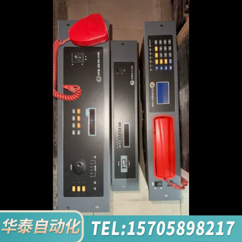 华泰泛海三江攻防主机500瓦、电话主机、mp3主机