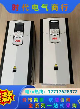 ABB变频器55KW95新ACS880-01-105A-议价
