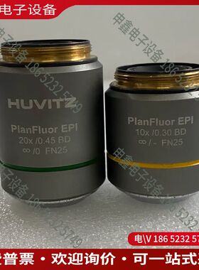 议价：HUVITZ PlanFluor 20X/045 BD E