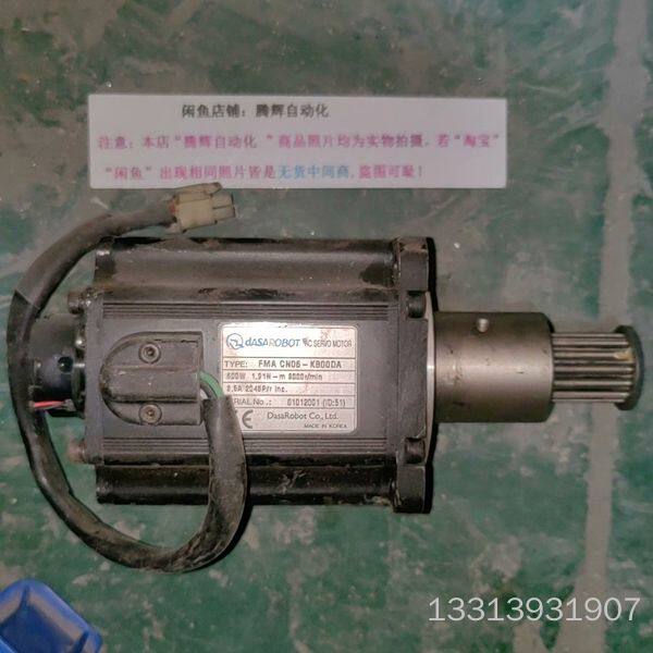 FMA CN06-KB00DA DASAROBOT 伺服电机议价也可维修
