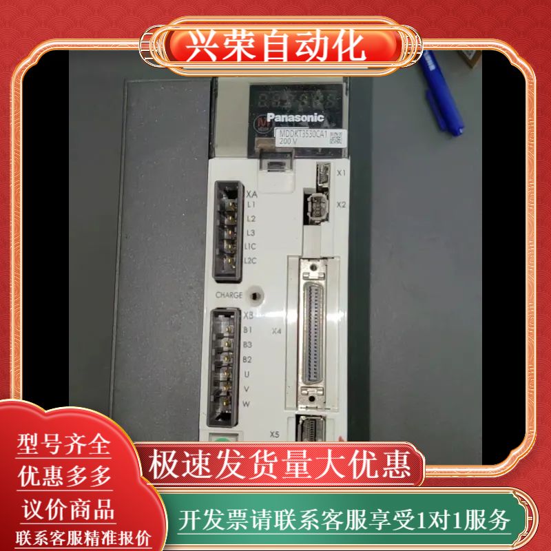 议价伺服驱动器MDDHT3530E