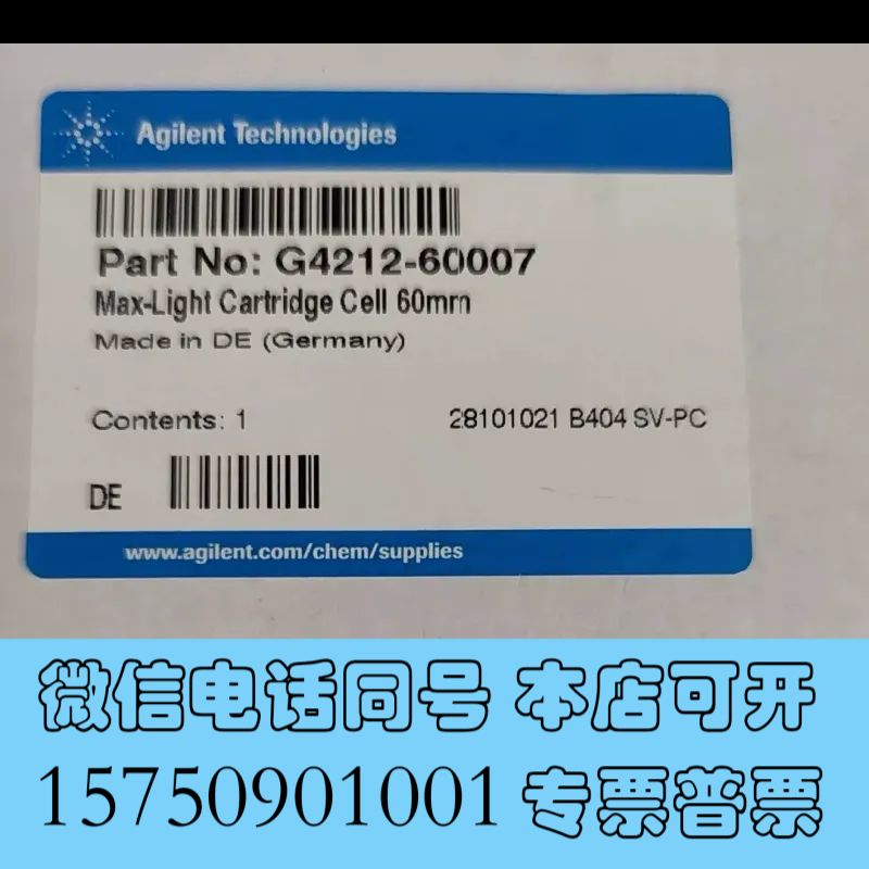 全新安捷伦液相1260 1290二极管阵列 DAD光纤流通池，未询价
