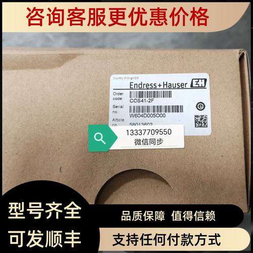 CPS12D-7PA21停产CPS12E-AA7PAA2、CPS12E-1014/0 恩德斯豪斯