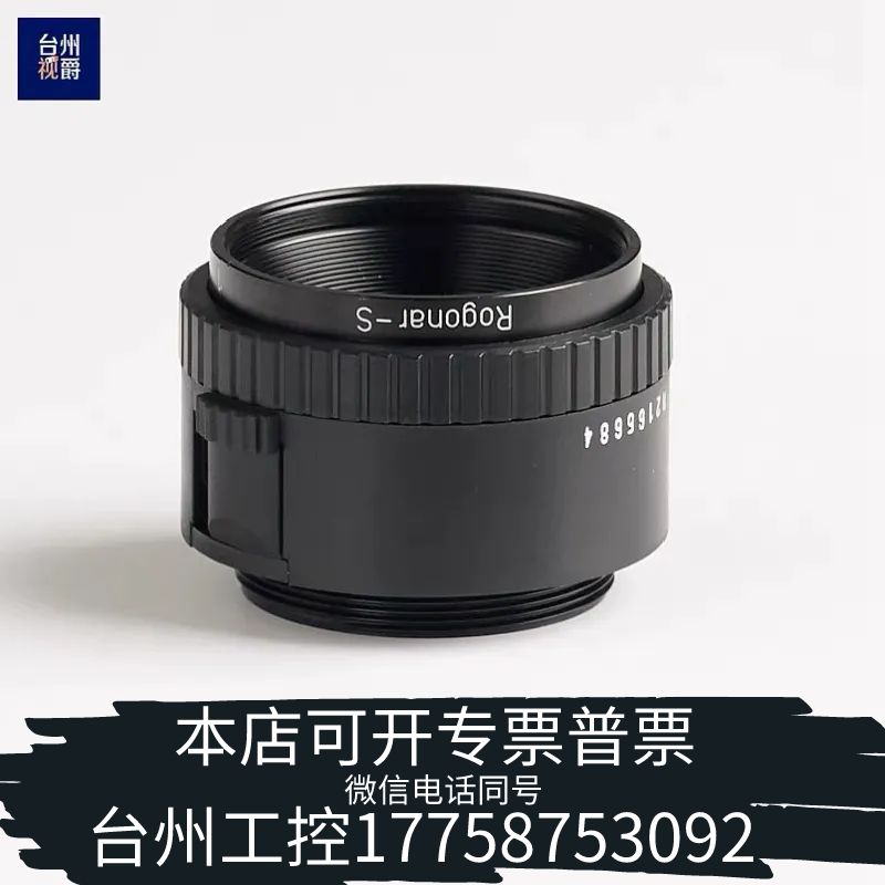 台州LINOS Rogonar 75mm 1：4.5 放大头 工