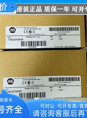 AB 1783-ZMS8T8E2TGP 1783-ZMS8TA 1787-PLUG10R