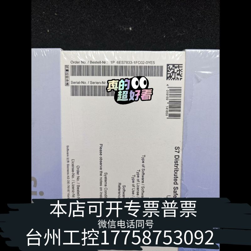 台州6ES7833-1FC02-0YE5