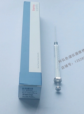 赛默飞气相1310进样器10ul固定针头液体进样针36520060/36500525