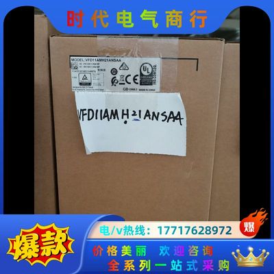 台达 原装 正品变频器 VFD11AMH21ANSAA视频议价