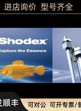 Shodex GPC KF-800D 液相色谱柱 凝胶色谱柱 F6709350