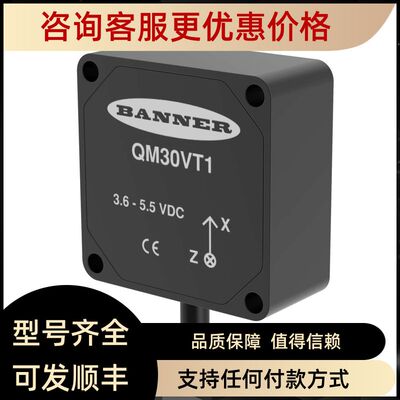 QM30VT2振动传器BANNER邦纳