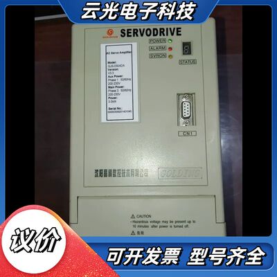 GOLDING沈阳高精数控SERVODRIVE三千瓦驱动议价