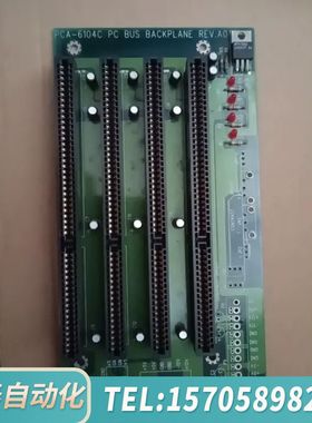 华泰名称：PCA-6104C PC BUS底板