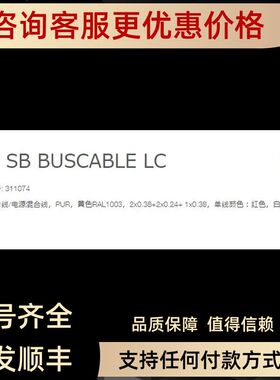 PILZ311074 PSS SB BUSCABLE LC