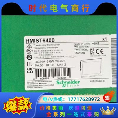 触摸屏HMIST6400,全新原装正品，联系议价