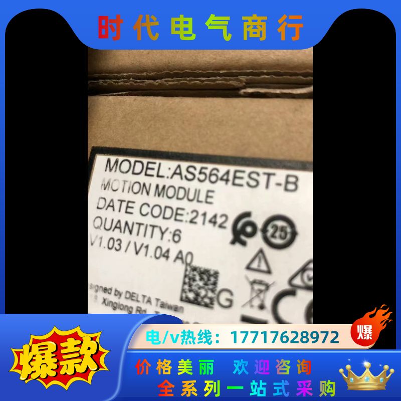 AS564E-B全新台达plc原装正品，AS516E-B的价议价