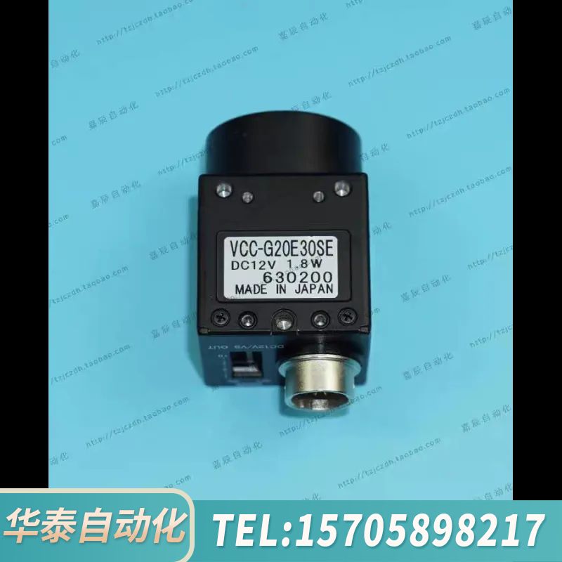 华泰CIS VCC-G20E30SE 黑白CCD工业相机 现
