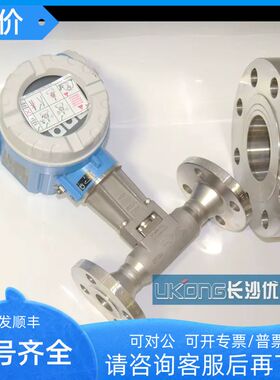 E+H涡街流量计72F15-SE0AA1DAA4AW72F25-SK0AA1CAB4AA