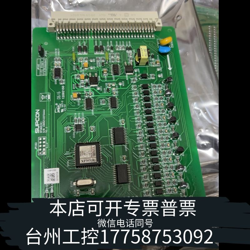 台州浙大中控XP362B模块，