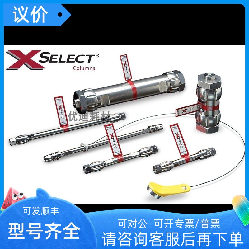 186005291 Waters沃特世XSelect CSH C18 5 μm 液相色谱柱