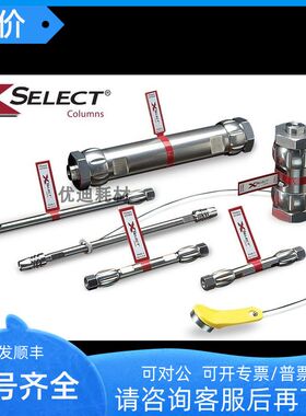 186005291 Waters沃特世XSelect CSH C18 5 μm 液相色谱柱