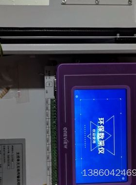 询价购-OneView 环保数采仪显示屏，紫色外观，成色如图，功能正