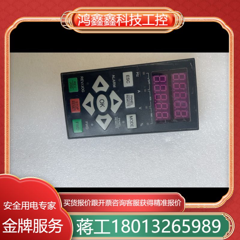 DPNL350EM  四方变频器操作面板