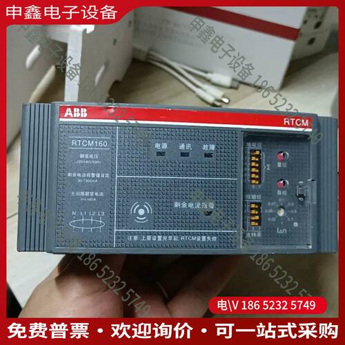 议价： 剩余电流式电气火灾监控探测器 RTCM160
