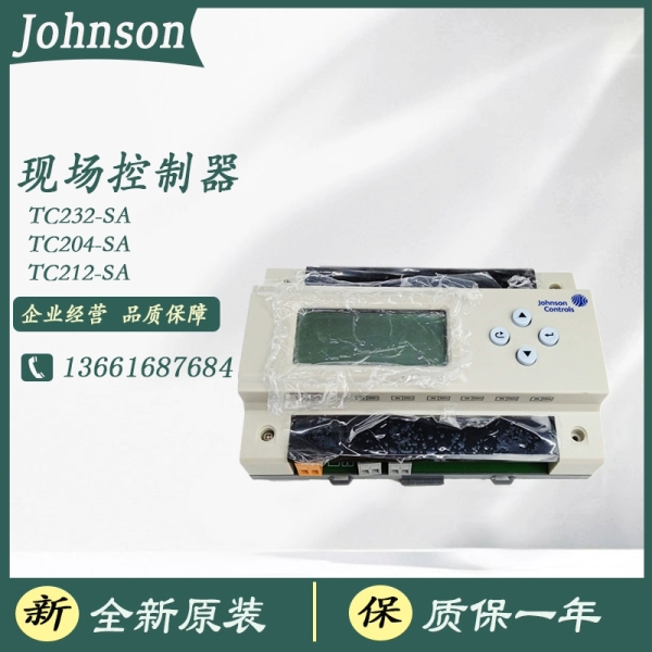 江森TC232-SA TC204-SA TC212-SA TC216-SA双回路场控制器