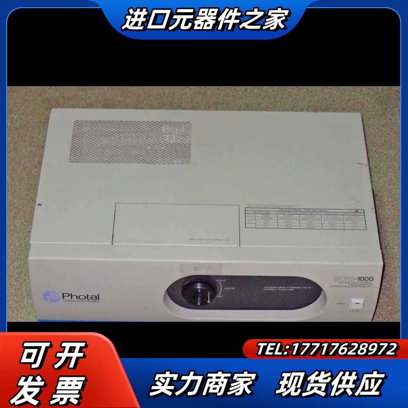 议价,大冢OTSUKA光谱仪 photal MCPD-100议价