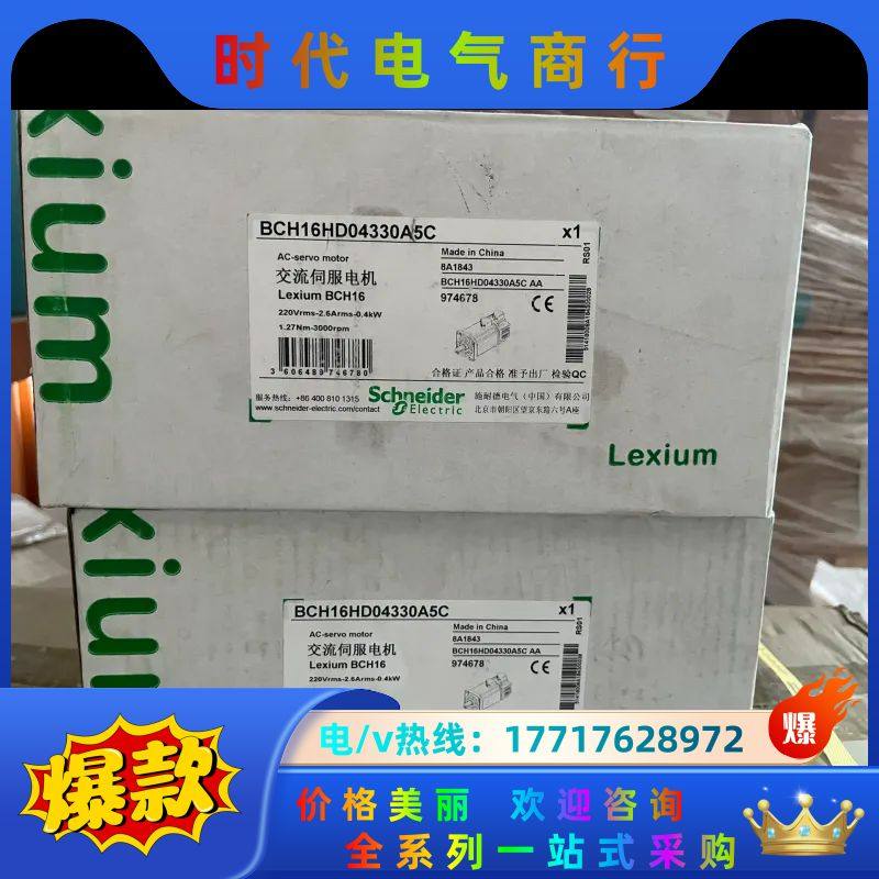 BCH16HD04330A5C  BCH16伺服电机0议价