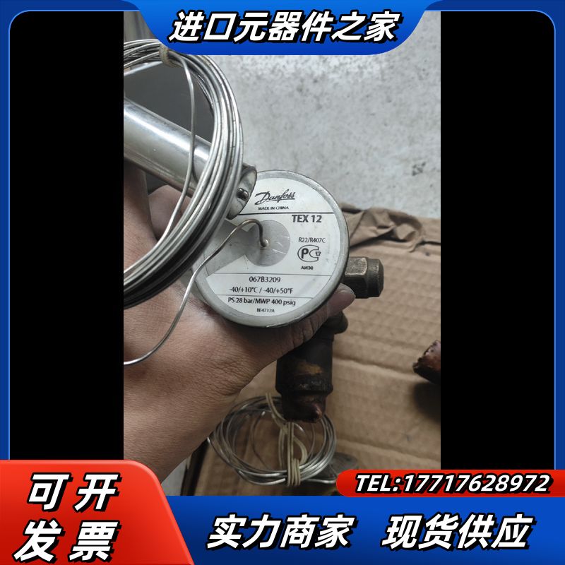 丹佛斯制冷热力膨胀阀TES 12   067B3347议价