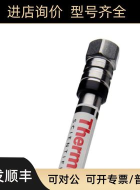 35003-102130 Thermo赛默飞色谱柱Hypercarb 多孔石墨碳