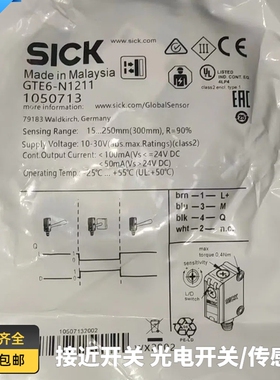 西克光电开关传器 GL6-P7311 GL6-P7312 GL6G-P0411S45