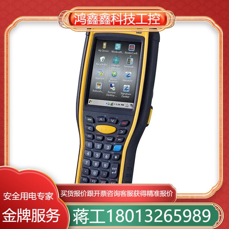 欣技Cipherlab 9700 二维CE数据采集器仓库物流