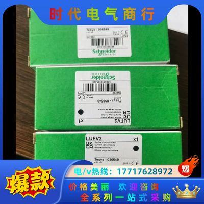LUFV2全新原装剩个议价