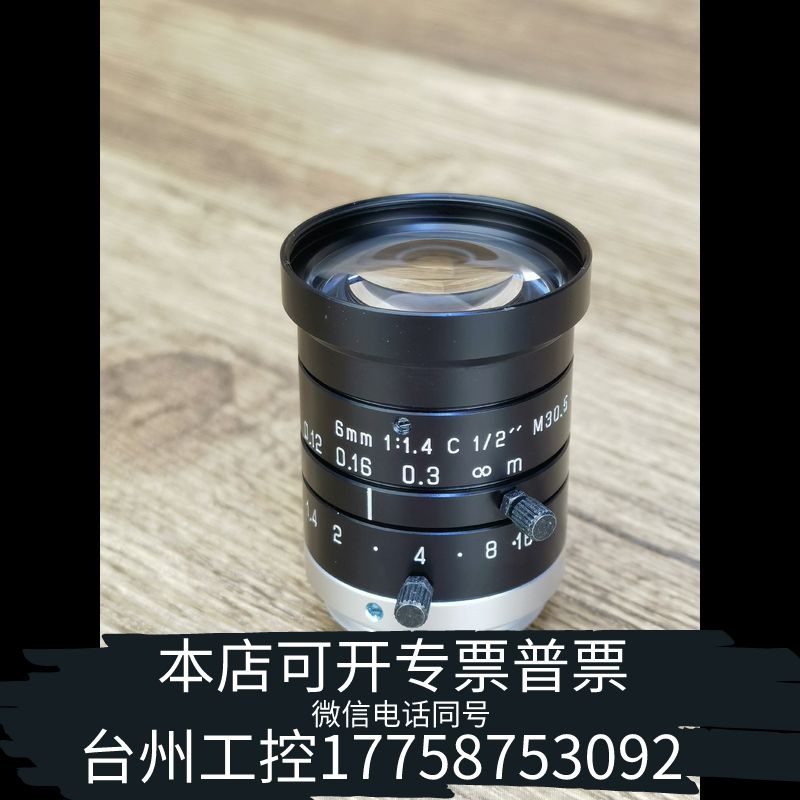 台州optart mk0614 6mm 1：1.4工业镜头