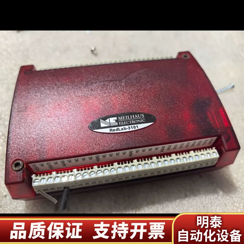 【RedLab-3101需用新采集器议价询价.询价