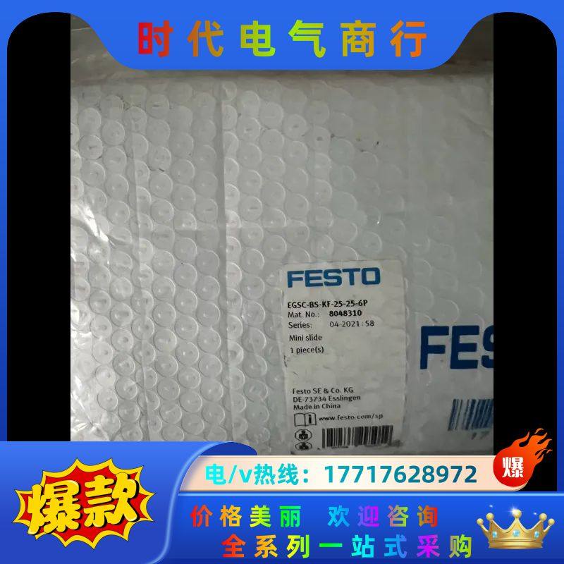 费斯托FESTO小型滑台式电缸 EGSC-BS-KF-25-议价