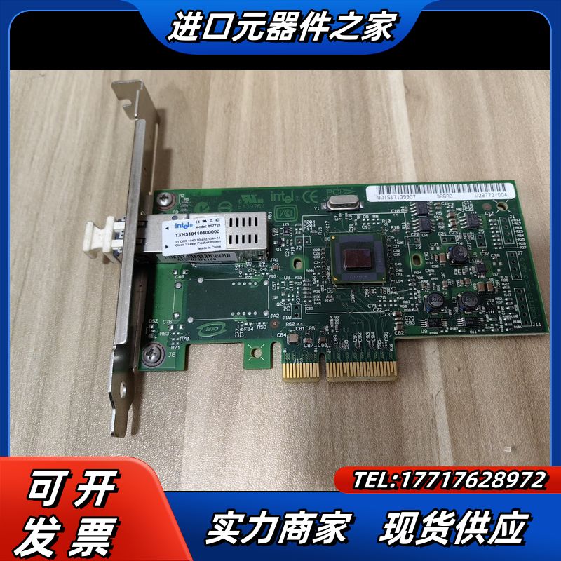 原装 Intel 9400PF PCI-E光纤服务器网卡DE议价