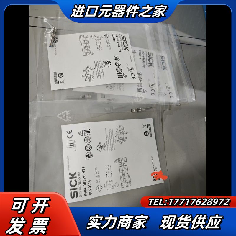 IH04-0B8PS-VT1全新原装正品德国sick 602议价